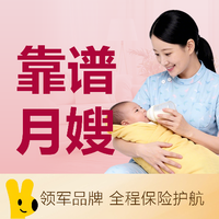 移动端：天鹅到家 标准月嫂｜育婴师/月子餐/营养膳食