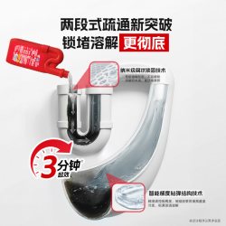 威王 管道疏通液 厨房马桶地漏下水道堵塞啫喱1瓶