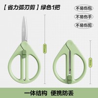 得力 学生剪刀伸缩便携式儿童剪刀手工剪纸特氟龙防粘家用办公旅行圆头黑刃拆快递刀安全不伤手