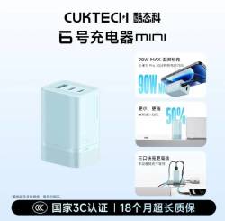 酷态科 90W多口Type-c快充 氮化镓充电器