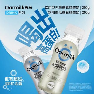 吾岛饮用型希腊酸奶 210g*10瓶