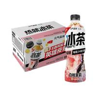 元气森林冰茶 白桃茉莉味 600ml*15瓶 果汁饮料