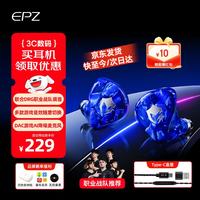 EPZ G10 入耳式游戏耳机 海蓝色 1.7米有麦 type-c版