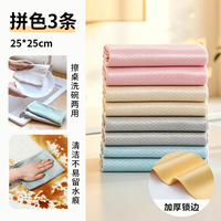 恒澍 鱼鳞抹布8 擦家具布 25*25cm 拼色3条 加厚锁边 不易沾油