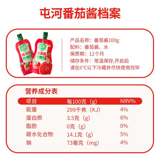 屯河 0添加剂0脂肪 番茄酱 100g*5袋