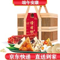 广州酒家 情有独粽粽子礼盒 1740g 5味10粽 咸鸭蛋 腊肠 双层竹篮