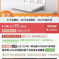 小米 路由器AX3000T家用穿墙双频wifi6无线路由器千兆高速全屋覆盖