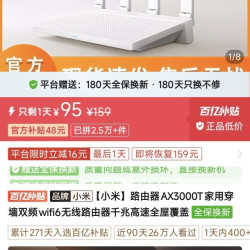 小米 路由器AX3000T家用穿墙双频wifi6无线路由器千兆高速全屋覆盖
