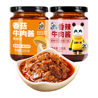 饭扫光 牛肉酱 205g*2瓶