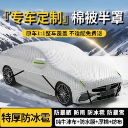 诚夕 牛津布防晒隔热 SUV半罩车衣 银色