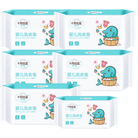 十月结晶 婴幼儿洗衣皂 抑菌护色 80g*2块