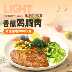 正大食品 香煎鸡胸肉 黑胡椒口味800g 原味800g