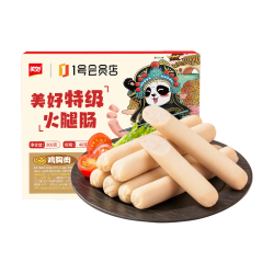 1号会员店 特级低脂鸡胸肉火腿肠50g*10支 80%鸡胸肉泡面露营烧烤香肠代餐