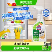 花王 冰箱清洁剂 多功能冰箱消味去污除菌剂 1件