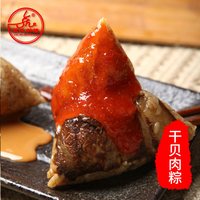 蓝氏钟楼 烧肉海鲜蛋黄板栗粽 200g*10只