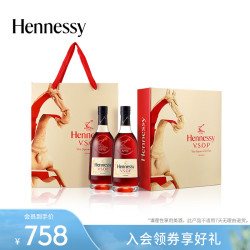 轩尼诗 VSOP 马年双支礼盒 干邑白兰地 500mL 2瓶 法国原装进口