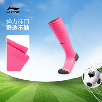 李宁 MYWLW017-10 抗菌弹力长筒运动袜