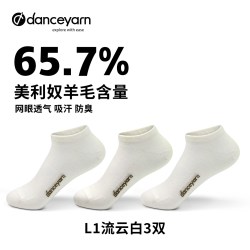 danceyarn L1美利奴羊毛船袜子女男透气防臭3双