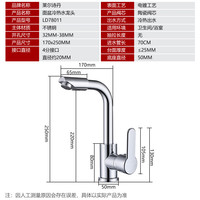 莱尔诗丹 面盆水龙头 卫生间浴室柜冷热水龙头 洗脸盆台盆双温龙头LD78011