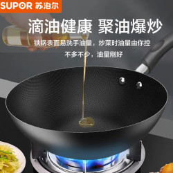 苏泊尔 炒锅臻火真不锈蜂窝精铁锅
