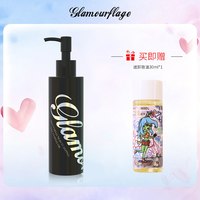 glamourflage 水感洁颜油卸妆油160ml卸妆水眼唇脸部按压瓶