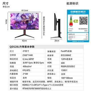 天殊 升降增强版 27英寸2K 360Hz IPS电竞显示器