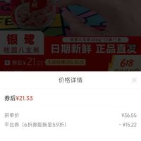 订单截图缩略图