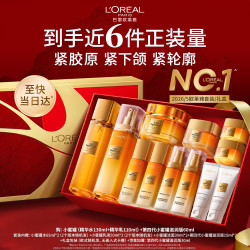 巴黎欧莱雅 补水保湿抗皱 护肤品套装  130ml+110ml
