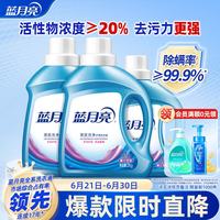 蓝月亮 深层洁净洗衣液 2kg*2瓶+1kg 薰衣草香