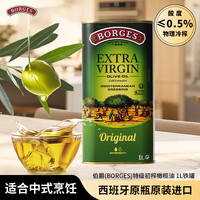 伯爵 特级初榨橄榄油 1L 铁听装