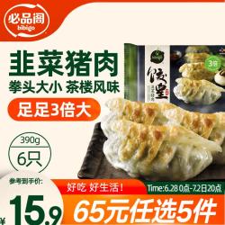 必品阁 饺皇 韭菜猪肉味 390g