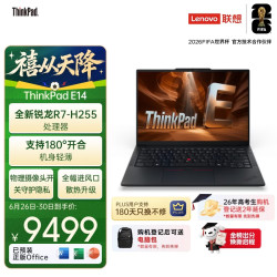 ThinkPad E14 Gen 7 高效办公AI PC 笔记本电脑  集成显卡 1920*1200 R7-H255 60Hz 32GB 1TB