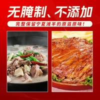 归冬 宁夏滩羊羔羊腿切块 4斤 原切生鲜羊肉