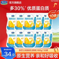 君乐宝 芝士口味 芝士风味酸牛奶 涨芝士原味180g*10袋