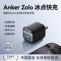 移动端：Anker 冰点氮化镓充电器适用苹果17promax充电头30W快充typec插头pd20w手机iPhone16数据线一体套装14正品