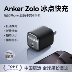 Anker 冰点氮化镓充电器适用苹果17promax充电头30W快充typec插头pd20w手机iPhone16数据线一体套装14正品