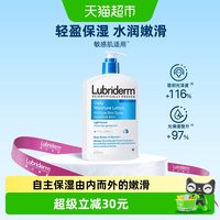 移动端：Lubriderm 保湿 身体乳