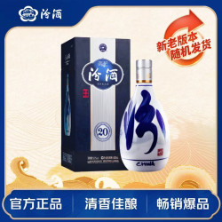 汾酒 青花20 53%vol 清香型白酒 500ml 单瓶装