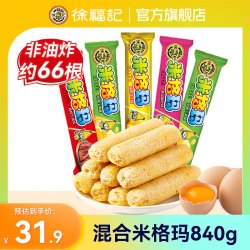 徐福记 米格玛非油炸米果卷台湾风味米饼酥饼糙米卷夹心饼干早餐饼干代餐 混合米果卷840g