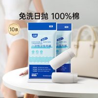 子初 一次性内裤产妇月子纯棉产后免洗无菌女出差旅行独立装