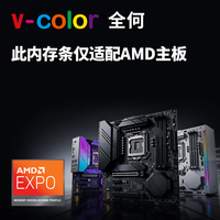 V-Color XSky DDR5 6000MHz CL30 16GB 海力士颗粒 RGB灯条套装