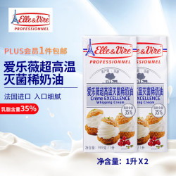 爱乐薇 Elle＆Vire）淡奶油 稀奶油1L*2盒 法国 铁塔淡奶油1L *2盒