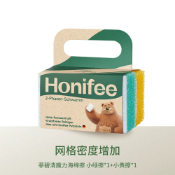 Febref 蜂巢海绵擦