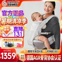 ergobaby 美国二狗婴儿腰凳Alta婴儿坐垫式2合1宝宝透气款背带腰凳 Alta腰凳二合一透气款-灰色