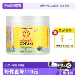 加州宝宝 保湿滋润金盏花婴儿面霜 113g
