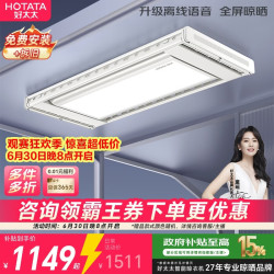 好太太 航天联名 D-3272 电动晾衣架 离线语音版 1.9m 白色