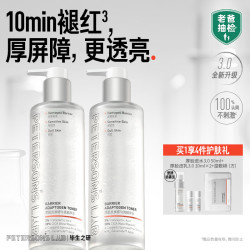 PETERSON'S LAB 修护提亮 精华水 205ml*2