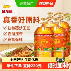 金龙鱼 不油腻轻年花生油5.43L*4桶
