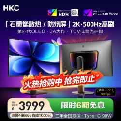 HKC 天启27Q500B QD-OLED 2K 500Hz 26.5英寸显示器