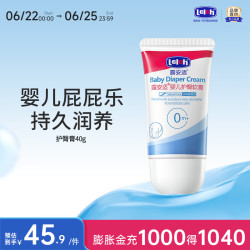 露安适 婴儿护臀软膏 40g